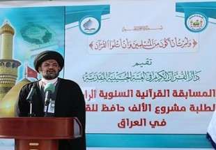 Nationwide Quran Competition Begins in Iraq