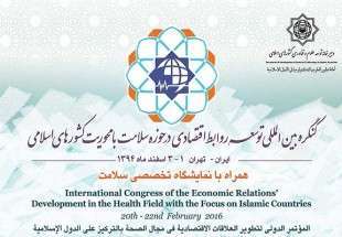 همکاری کشورهای اسلامی درحوزه سلامت درخواست بیشتر مهمانان حاضر در کنگره"توسعه روابط اقتصادی درحوزه سلامت "