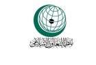 6 مواضیع اساسیة حول القضیة الفلسطینیة في القمة الطارئة لمنظمة التعاون الاسلامي