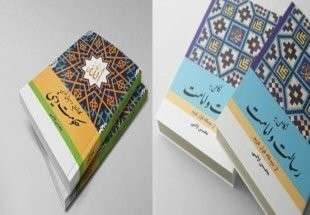 New books by Ayatollah Araki published