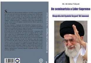 اصدار کتاب حول حیاة قائد الثورة باللغة الاسبانیة في مدرید