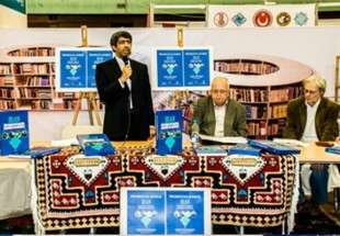 رونمایی کتاب «ایران، مهد همزیستی مسالمت آمیز ادیان» در بوسنی