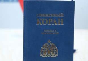 Shia translation of Quran into Russian to bridge cultures