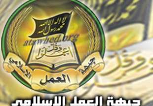 جبهة العمل الإسلامي: تبني"داعش" التفجيرات الإجرامية في جبلة وطرطوس دليل على همجية هذا التنظيم