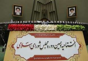 Début du 10e Parlement islamique d’Iran
