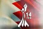 بیانیه ائتلاف جوانان انقلاب ۱۴ فوریه بحرین درباره حکم اعدام ۱۴ شیعه عربستان/  ادعای بحرین درباره بازداشت فراری ها به ایران