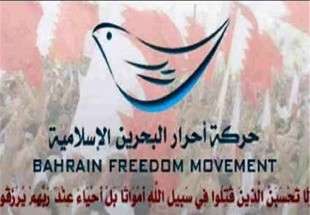 اعتراضات مردمی خلاصه ای از سیر پیشرفت ملت بحرین به سوی آزادی است