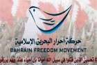 اعتراضات مردمی خلاصه ای از سیر پیشرفت ملت بحرین به سوی آزادی است