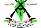 جبهه خلق برای آزادی فلسطین دیدار مقام های عربستانی و رژیم صهیونیستی را بشدت محکوم کرد