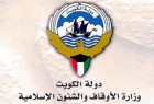 وزارت اوقاف کویت فعالیت یک امام جمعه این کشور را ممنوع اعلام کرد
