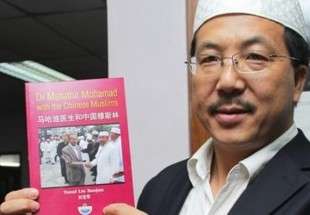 برگزاری نمایشگاه فرهنگ اسلامی ـ چینی در موزه مالزی
