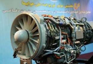 أول محرك توربيني نفاث ايراني للطائرات والذي أطلق عليه اسم "أوج"