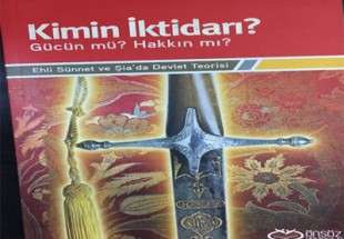 انتشار کتاب مبانی نظری حکومت اسلامی به زبان ترکی استانبولی