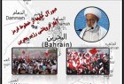 عبورآل خلیفه از خطوط قرمز و آغاز فروپاشی رژیم  بحرین