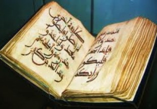 عرض مخطوطة دیوان الإمام علی (ع) بمناسبة عید الغدیر