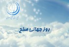 بیانیه مجمع جهانی صلح اسلامی به مناسبت «روز جهانی صلح»