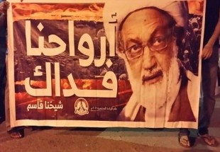 فراخوان ائتلاف ۱۴ فوریه بحرین برای برگزاری تظاهرات