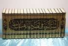 فروش ویژه موسوعه عظیم 20 جلدی « السنه النبویه فی مصادر المذاهب الاسلامیه »