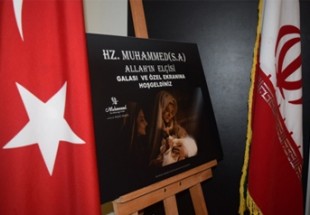 اکران فیلم محمد رسول‌الله (ص) در ترکیه