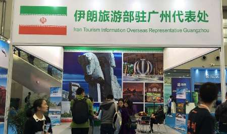 مشاركة ايران في معرض دولي سياحي في الصين