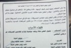 المحكمة العليا المصرية تقر ببطلان اتفاقية "تيران وصنافير"