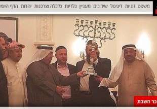 حاخامات حركة "حباد" اليهوديّة في المنامة بدعوة من ملك البحرين