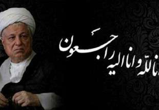 بازتاب خبر درگذشت آیت الله هاشمی رفسنجانی در رسانه های جهان