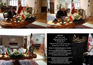 گشايش دفتر یادبود آیت‌الله هاشمی رفسنجانی در بلغارستان