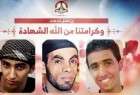 ​ مواقف لبنانية منددة بجريمة إعدام الشبان الثلاثة في البحرين