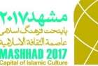 آمادگی آیسسکو برای شرکت در مراسم «مشهد، پایتخت فرهنگی جهان اسلام»