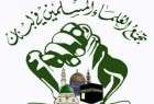 هشدار تجمع علمای مسلمان لبنان نسبت به فتنه تهدید کننده وحدت اسلامی