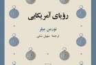 “An American Dream” published in Persian
