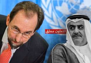 توقف همکاری‌ با کمیساریای عالی حقوق بشر سازمان ملل از سوی بحرین