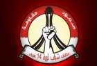 ​قيادي في ائتلاف شباب ثورة 14 فبراير: دماء شهداء البحرين ستكونُ زلزالاً مدويًا في وجه النظام وداعميه