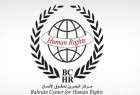 انتقاد مرکز حقوق بشربحرین از قدرت گرفتن دادگاه های نظامی آل خلیفه/ بازداشت ده ها زن و مرد بحرینی در یک هفته