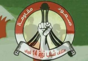 بیانیه جدید ائتلاف جوانان انقلاب بحرین درباره ادامه محاصره الدراز/ پویش رسانه ای مرکز حقوق بشر بحرین برای آزادی نبیل رجب