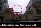 پرچم هلند در استانبول پایین کشیده شد  <img src="/images/video_icon.png" width="13" height="13" border="0" align="top">