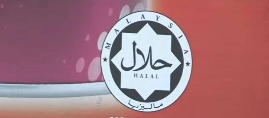 مشاركة ايرانية في معرض حلال ماليزيا الدولي بنسخته الـ14