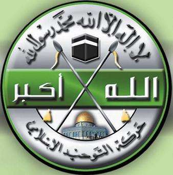 حركة التوحيد الاسلامي" : "إسرائيل" هي العدو الحقيقي للأمة وفلسطين ستبقى القضية المركزية