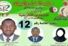 ​انتخابات الجزائر.. الأحزاب الـ5 حجبت الصورة أم المرأة؟