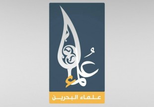علماء البحرين: أي حكم سيصدر بحق أية الله عيسى قاسم باطل وسيقاوم شعبياً
