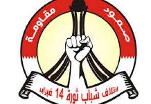 ائتلاف البحرين يدعو الى رفع الجهوزيّة لأعلى المستويات خلال الأسبوعين المقبلين