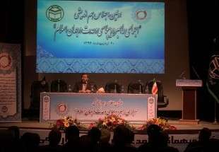 اجلاس هم اندیشی "اجرای راهبرد دیپلماسی وحدت در جهان اسلام"آغاز به کار کرد