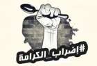 ​اضراب الكرامة متواصل لليوم السابع والعشرين