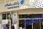 افتتاح اول فرع لمصرف "سامان" الايراني في اوروبا