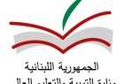 ​جريدة الاخبار: فضيحة وزارة التربية اللبنانية ؛ كتاب التاريخ بلا فلسطين