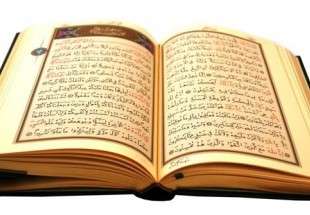 Translation of Al-Mizan Quran exegesis published in Turkey