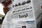 Bahreïn: du quotidien indépendant Al-Wasat