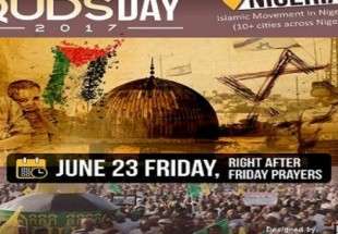 عالمی یوم القدس: تحریک اسلامی نائیجیریا نے بیانیہ جاری کردیا