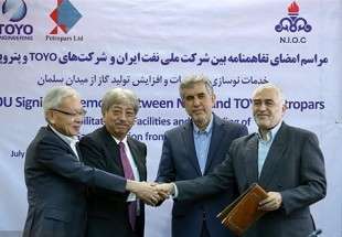 ايران تتعاون مع شركة يابانية لزيادة انتاج الغاز بحقل مشترك مع الامارات